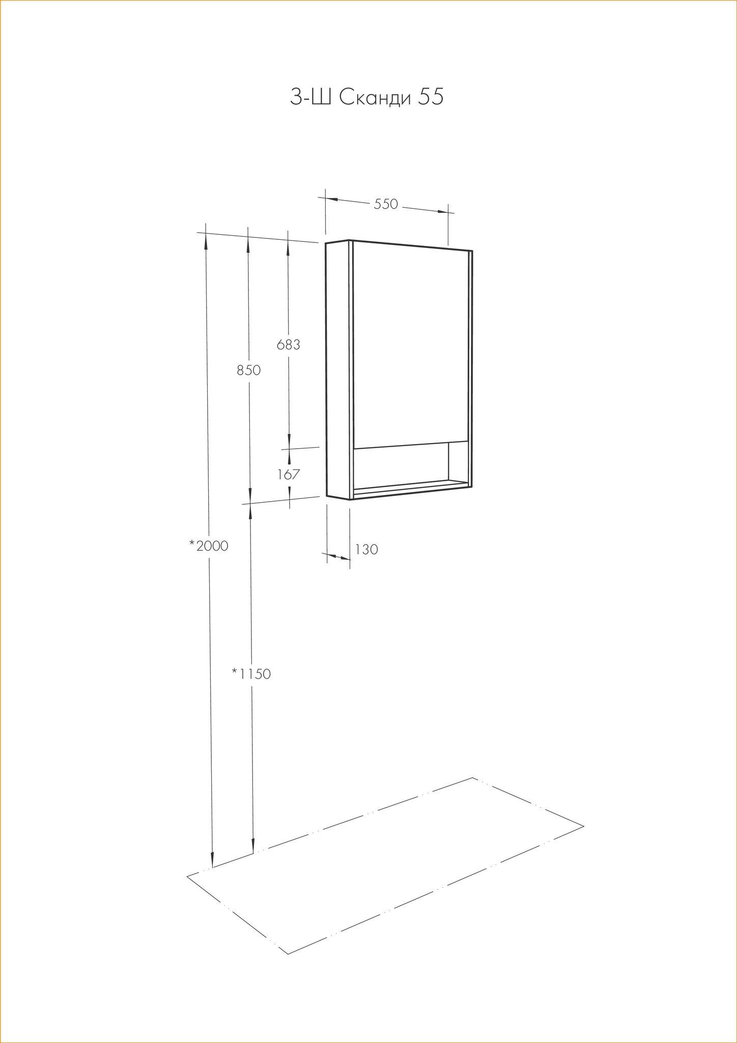 Зеркало-шкаф Aquaton Сканди 55 L/R белый/дуб рустикальный