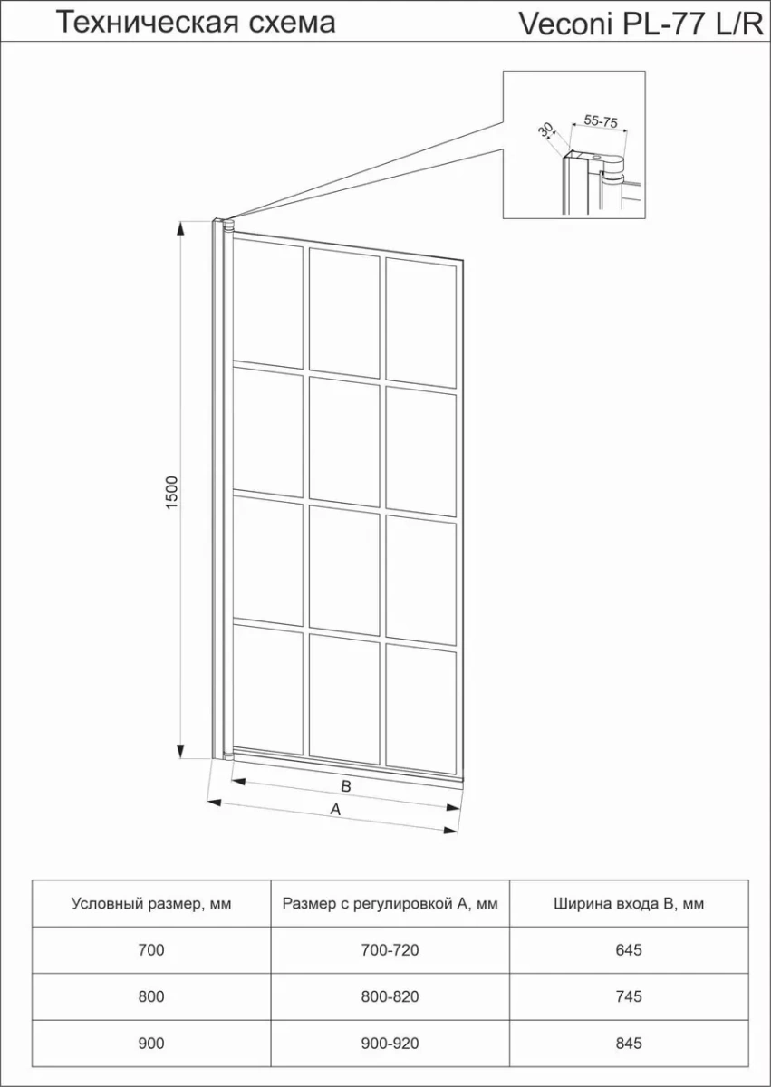 Стеклянная шторка Veconi PL77R-80-01-C6, черный, стекло прозрачное от магазина Vanna-Vanna.ru!