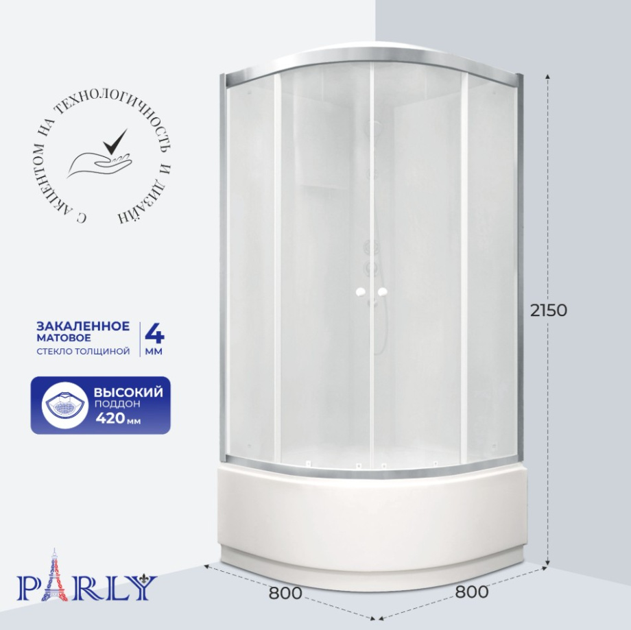 Душевой уголок PARLY BETT 821 80х80х215 1/4 круга, с поддоном, прозрачное стекло, матовый хром