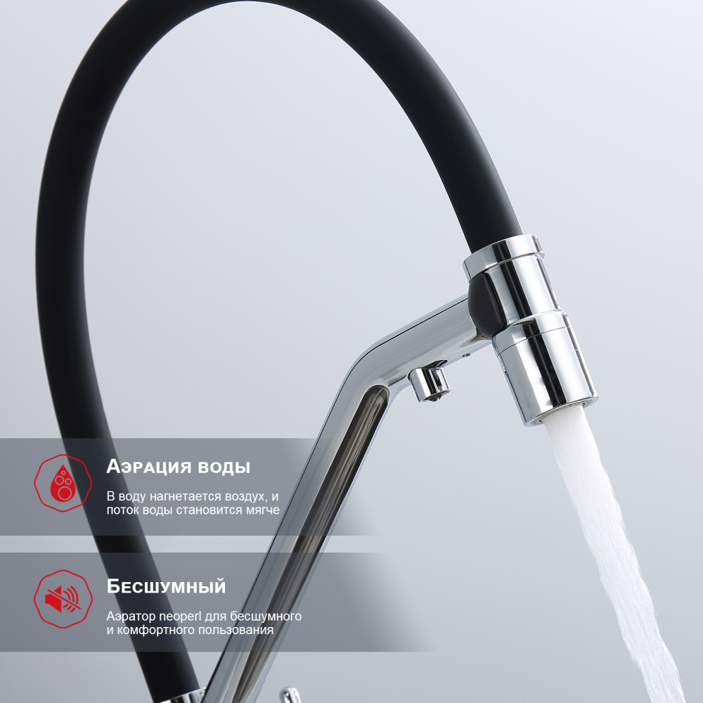 Смеситель для кухни с подключением фильтра Raglo R80.62, хром от магазина Vanna-Vanna.ru!
