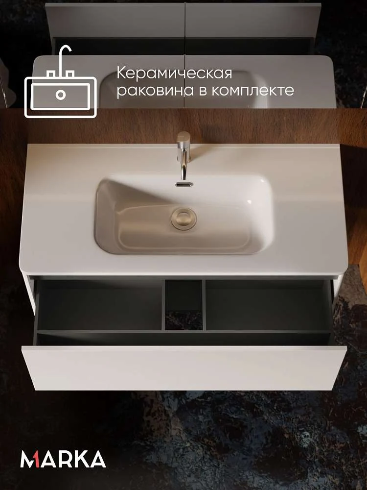 Тумба 1Marka Гала 100П с раковиной Ронди 101, 1 ящик, подвесная, белый от магазина Vanna-Vanna.ru!