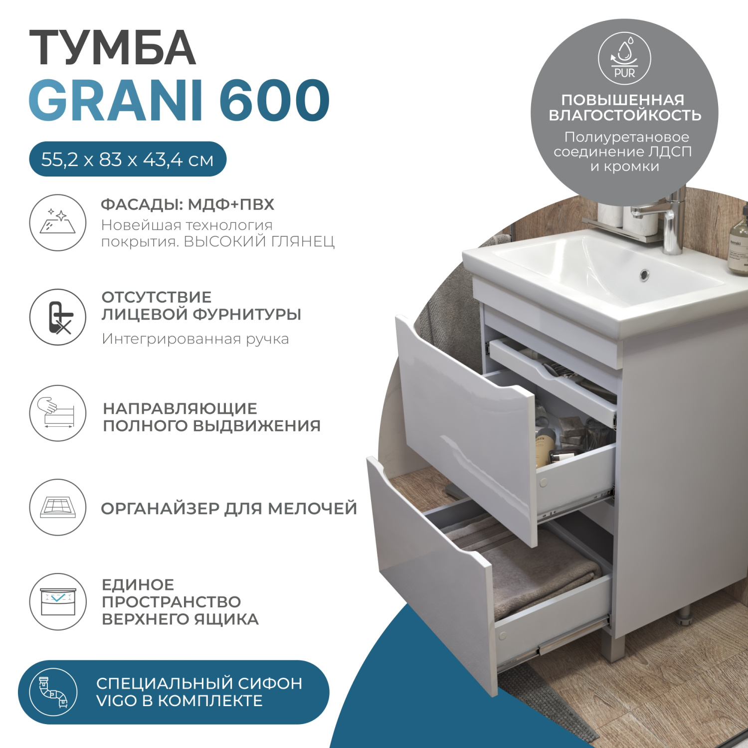 Тумба напольная Vigo Grani 600-0-2 с раковиной Como 60, 2 ящика, белый