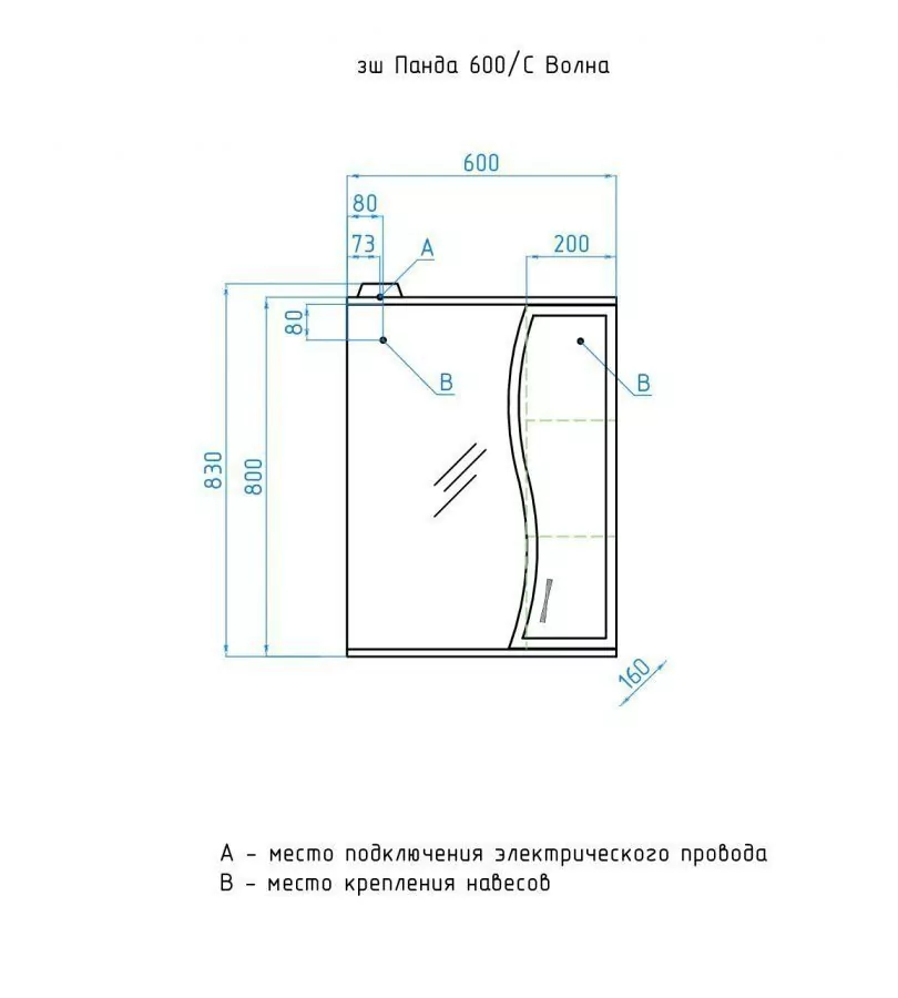 Зеркало-шкаф Style Line Эко Стандарт Панда 60/С R Волна свет, белый