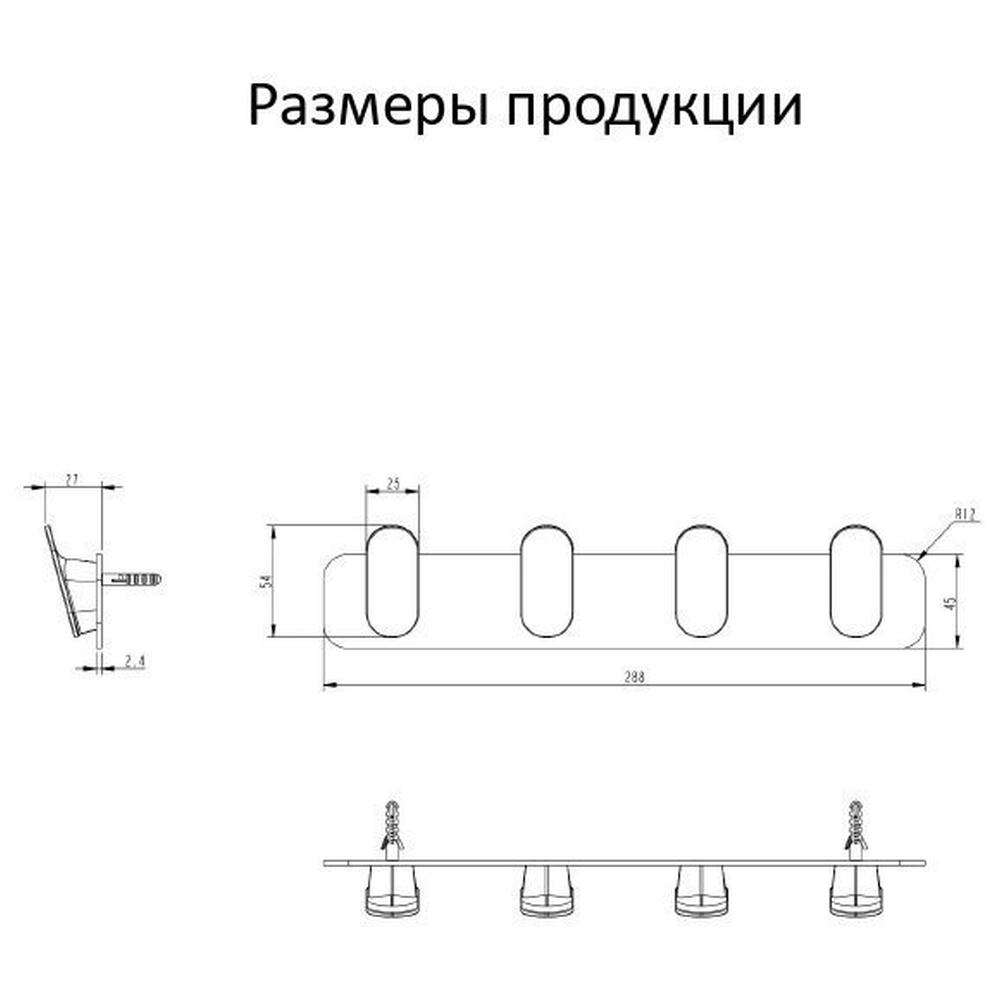 Планка с 4 крючками Grocenberg AC0054NK, никель от магазина Vanna-Vanna.ru!