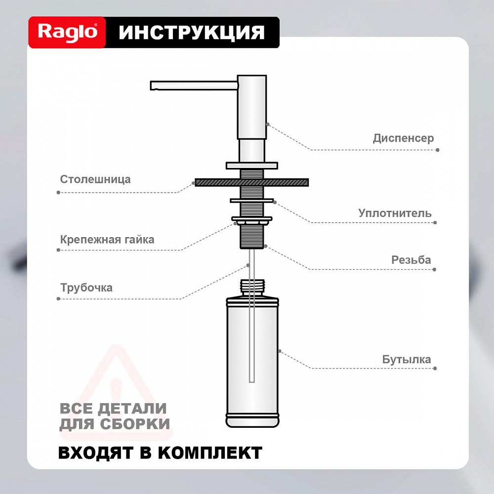 Дозатор для моющего средства Raglo встраиваемый R720.02 латунь, хром от магазина Vanna-Vanna.ru!