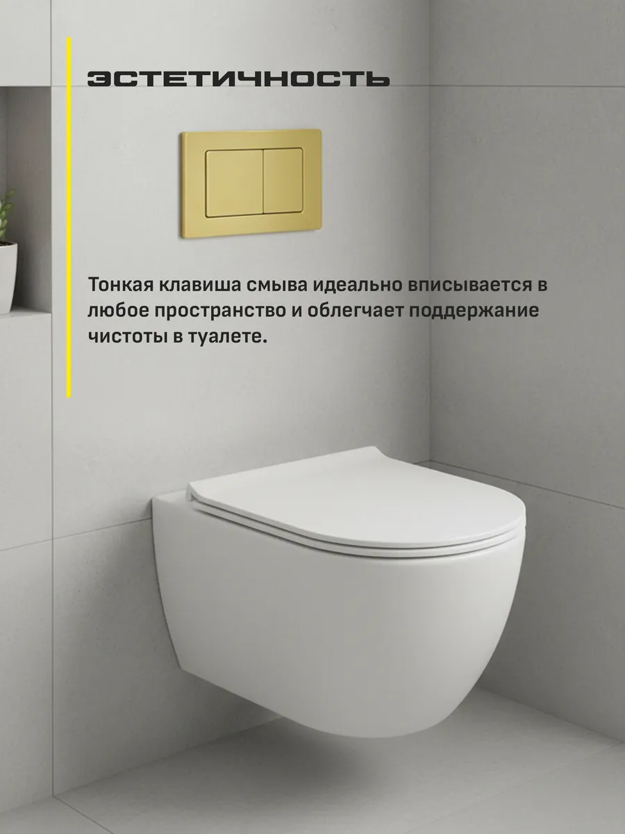 Инсталляция для унитаза с кнопкой для смыва Grocenberg GS3050-KM3080MG Матовое золото от магазина Vanna-Vanna.ru!