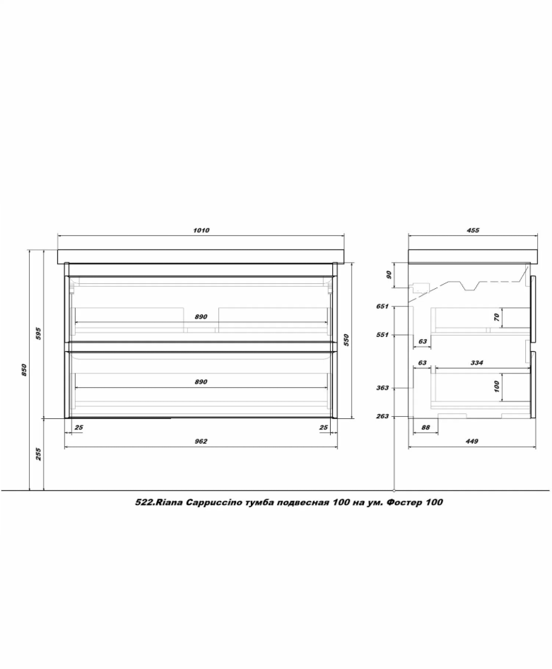 Тумба подвесная SanStar Riana 100 с раковиной Фостер 100, cappuccino