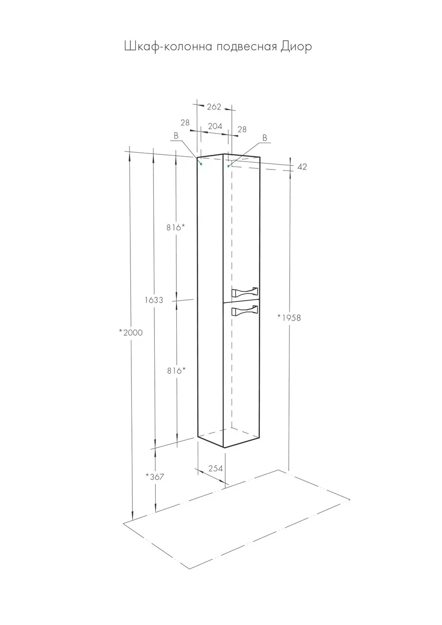 Пенал подвесной Aquaton Диор 26 L/R, белый
