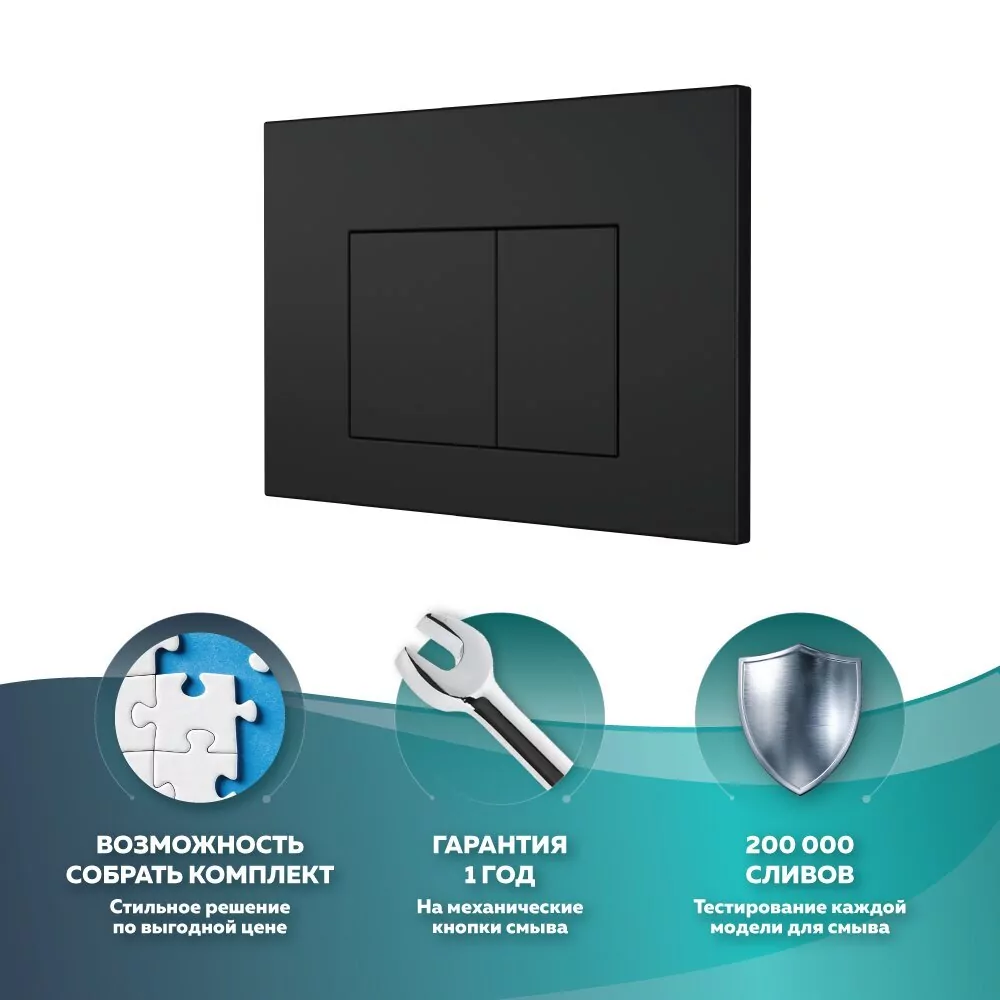 Кнопка смыва Owl 1975 Nikel Black Matt, Knapp06NBM, механическая, черный матовый