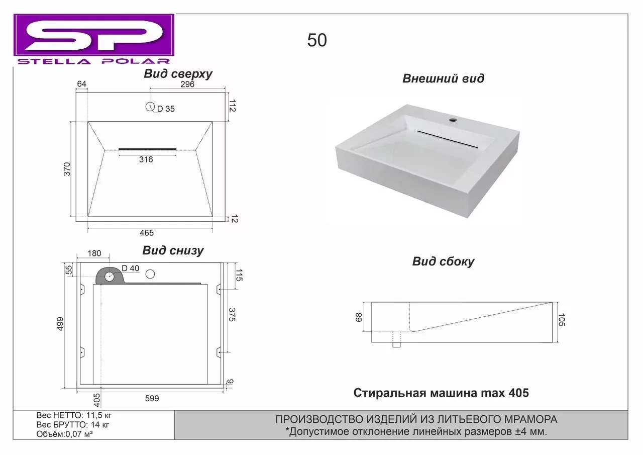 Раковина Stella Polar Берта 60х50 белая