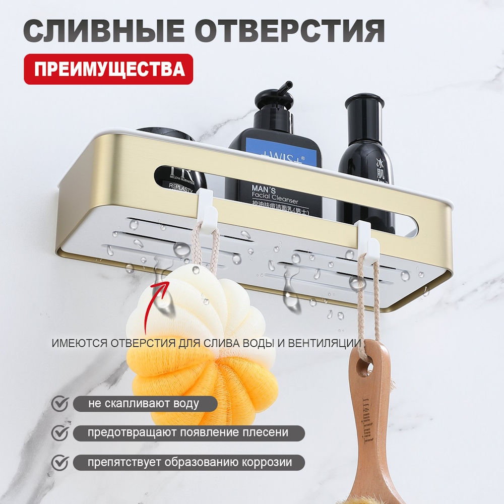 Полка Raglo R340.02.03, золотой сатин от магазина Vanna-Vanna.ru!