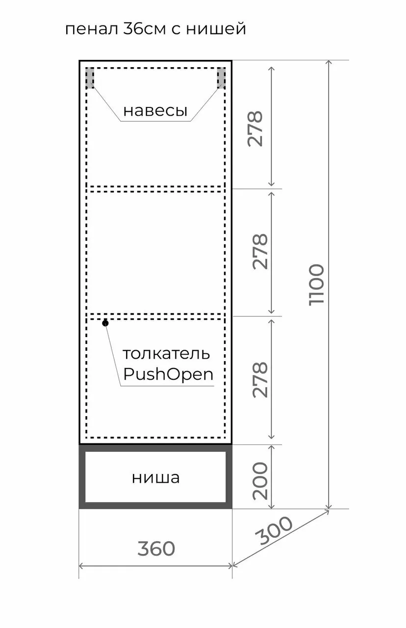 Шкаф навесной Style Line Мальта 36 с нишей, L/R, рускеала/черный