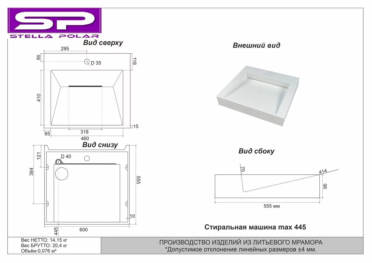 Раковина Stella Polar Берта 60х60 белая