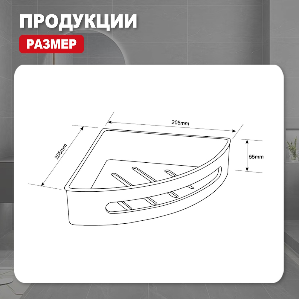 Полка угловая Raglo R340.01.06, черный матовый от магазина Vanna-Vanna.ru!