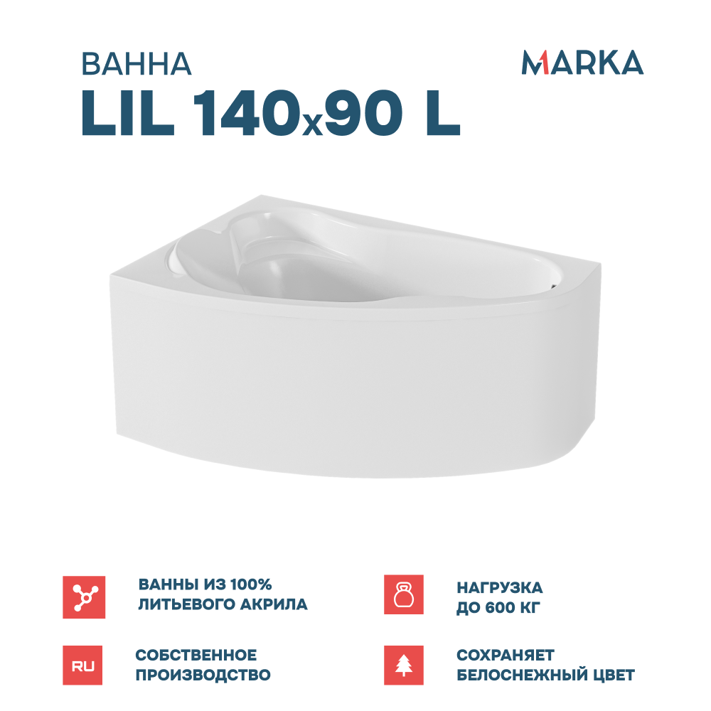 Ванна 1Marka Lil 140*90 L Комплект Премиум