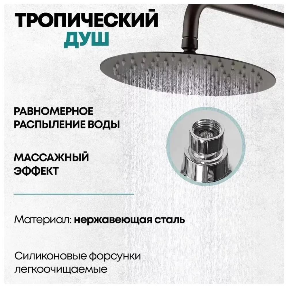 Душевая система Grocenberg GB7099BG, графит от магазина Vanna-Vanna.ru!