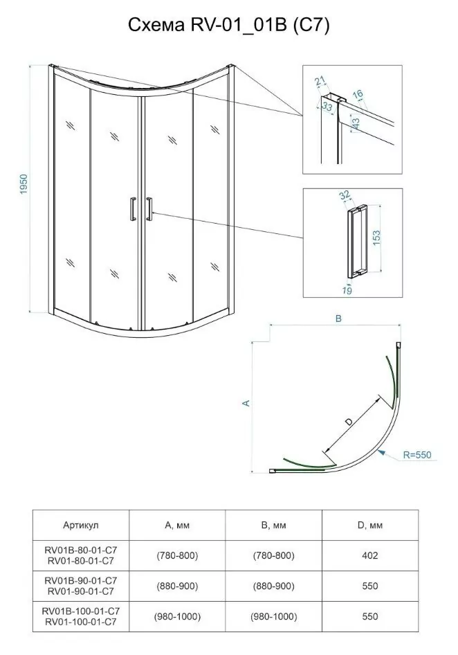 Душевой уголок Veconi RV01B-80-01-C7 80х80 без поддона, прозрачное стекло, черный матовый