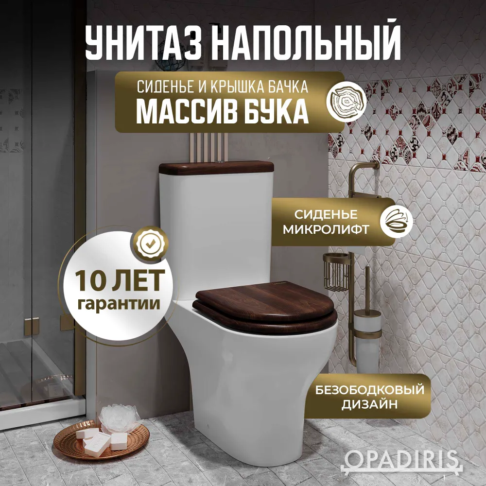 Унитаз-компакт Opadiris Палермо OS24724A белый, антикварный орех