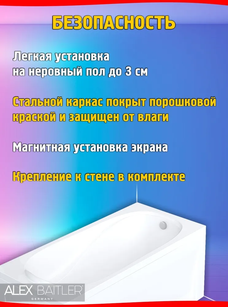 Ванна акриловая Alex Baitler Nemi 150x70 от магазина Vanna-Vanna.ru!