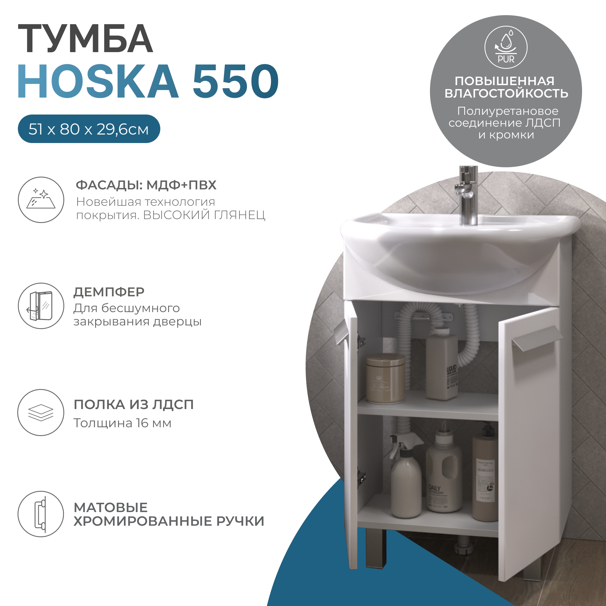 Тумба напольная Vigo Hoska 55 с раковиной Уют 55, 2 двери, белый