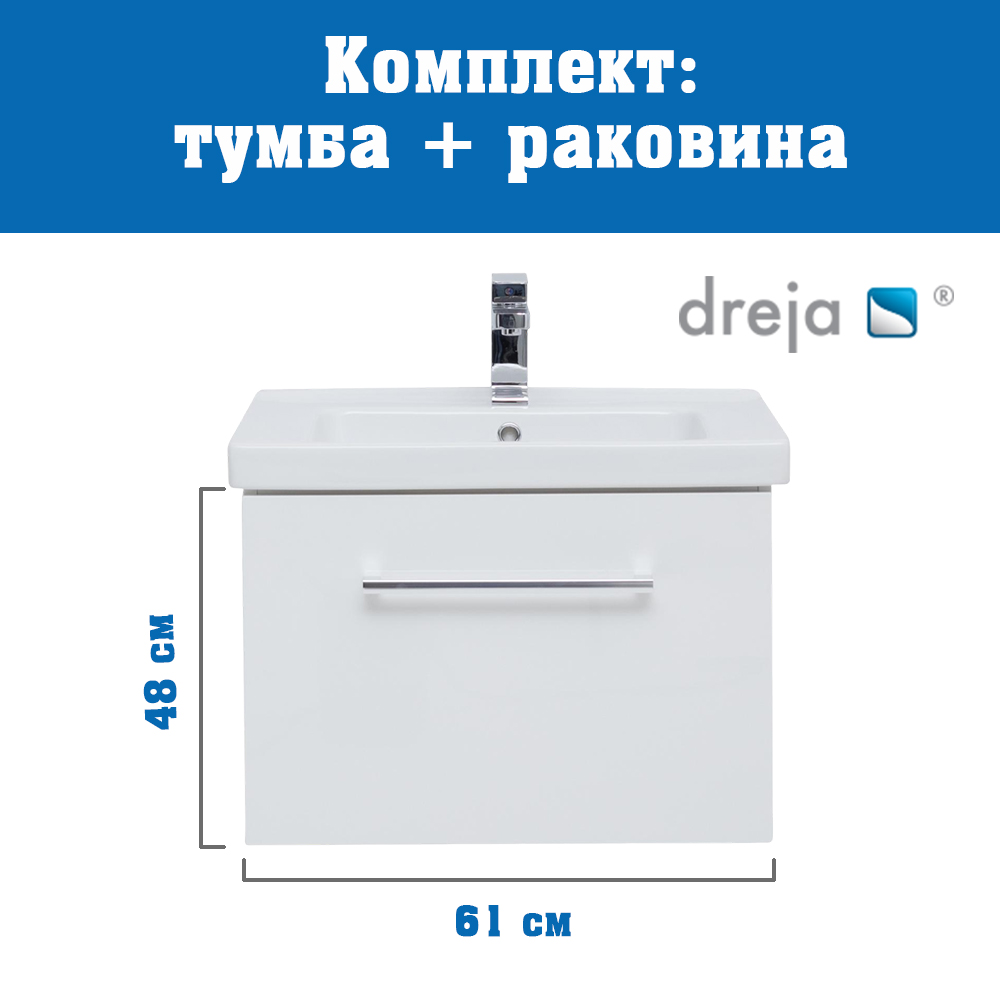 Тумба с раковиной подвесная Dreja Big Inn 65 см, белый