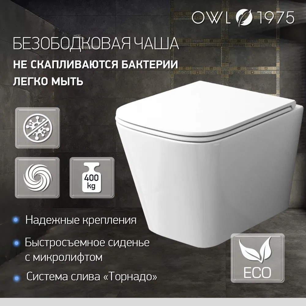 Унитаз Owl 1975 TOWLT190403S Vatter Ruta-H mini подвесной, с микролифтом, система смыва Торнадо, белый
