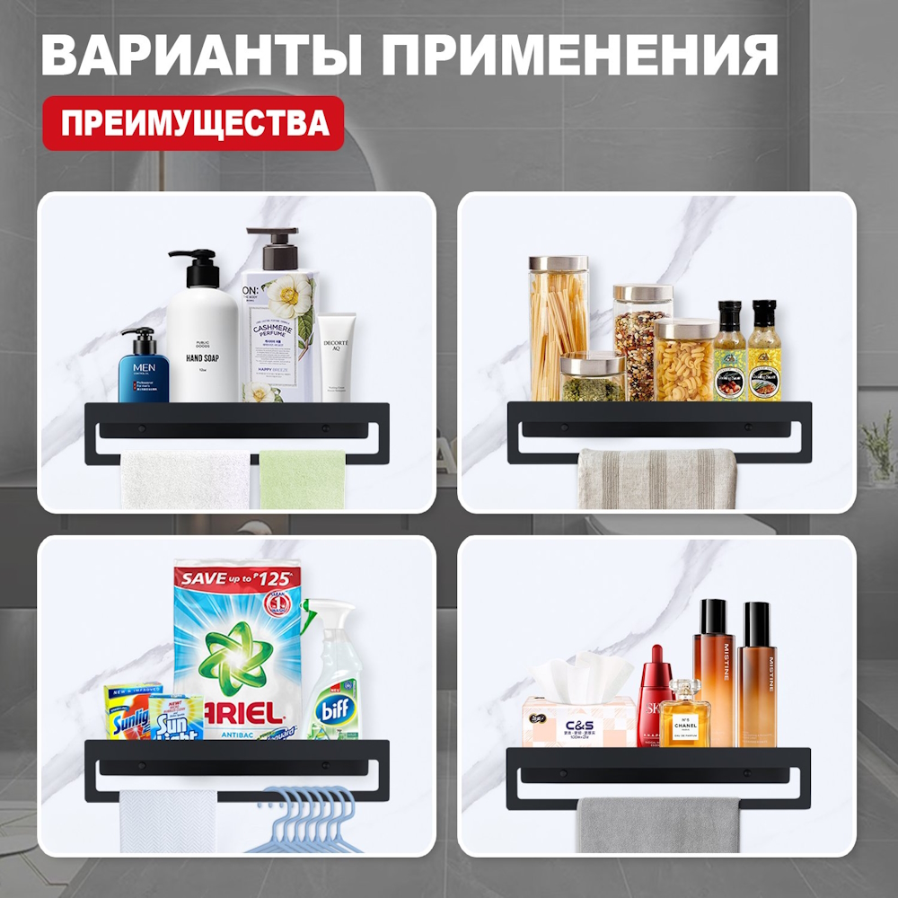 Полка с держателем полотенец Raglo R340.04.06, черный матовый от магазина Vanna-Vanna.ru!