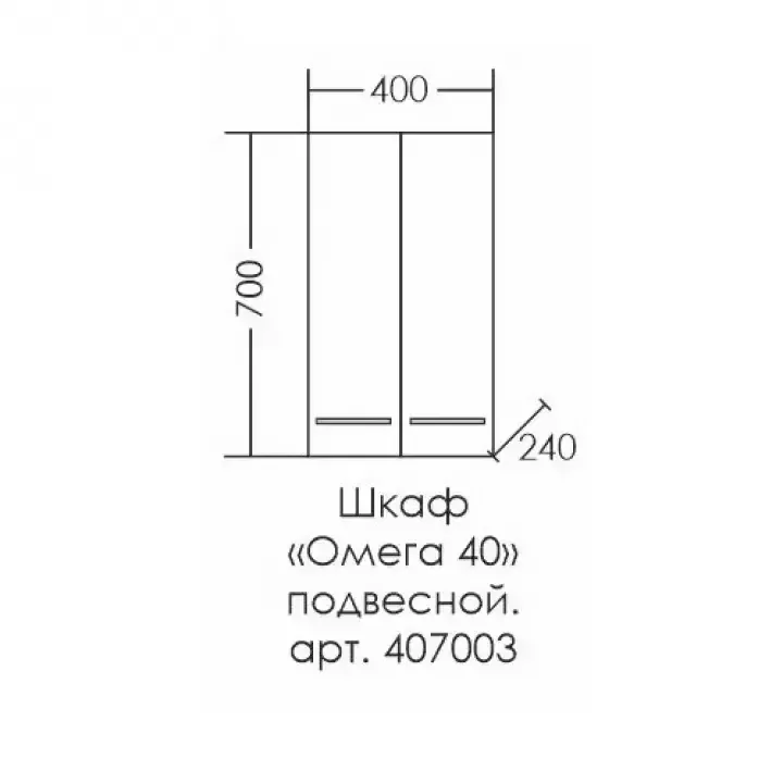 Шкаф навесной Санта Омега 40х70 две двери, белый