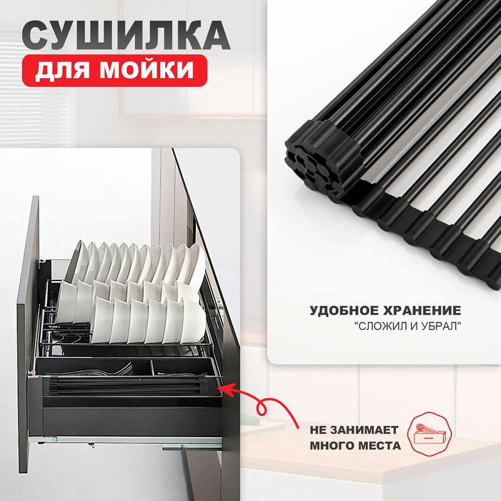 Ролл-матт шир.35 см Raglo R730.44.06 для моек с глубиной чаши до 420 мм, круг,  черный матовый от магазина Vanna-Vanna.ru!