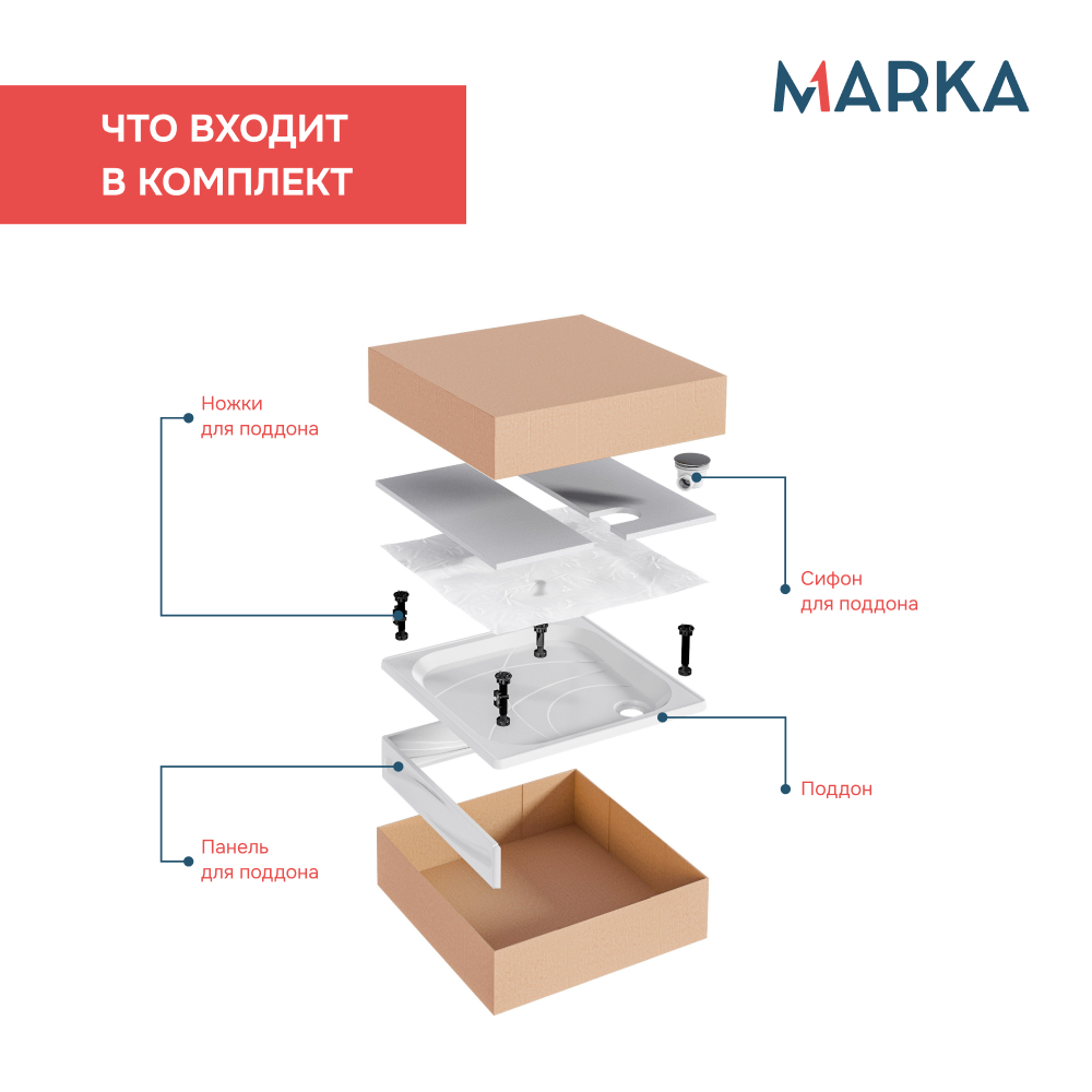Поддон 1Marka акриловый FLAT 120х80 комплект с сифоном