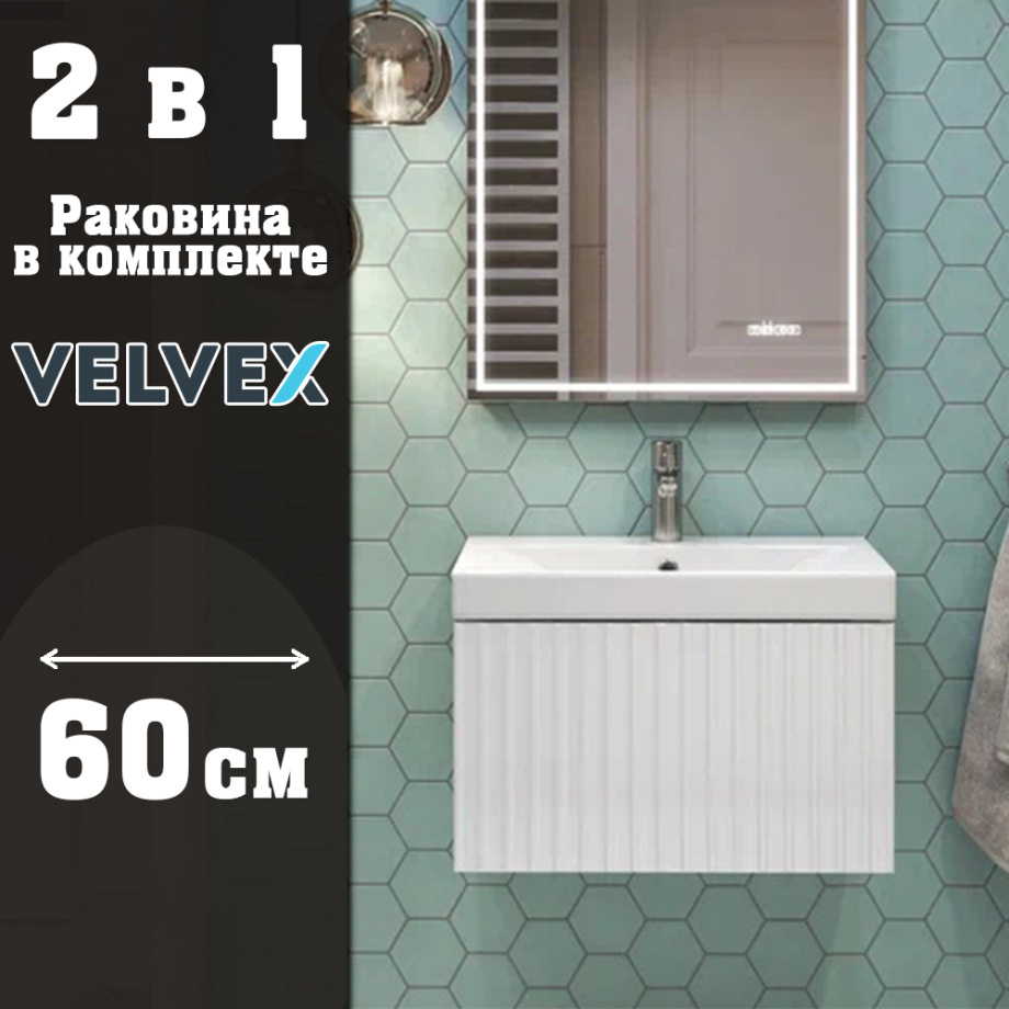Тумба с раковиной подвесная Velvex Compo tp.COM.9696.60.1Y белый глянец, 60 см