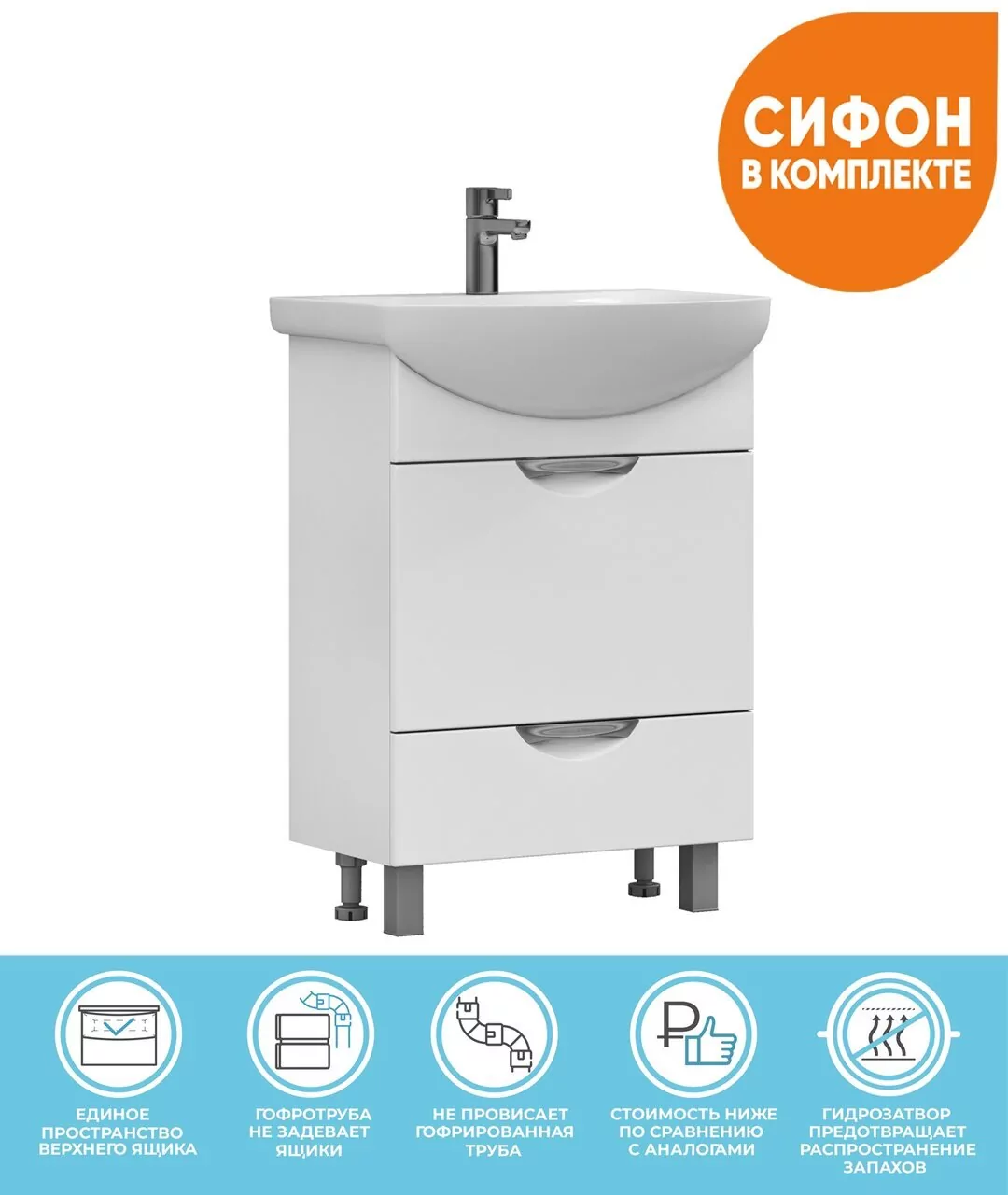Тумба напольная Vigo Callao 60 с раковиной Балтика 60, 2 ящика, белый