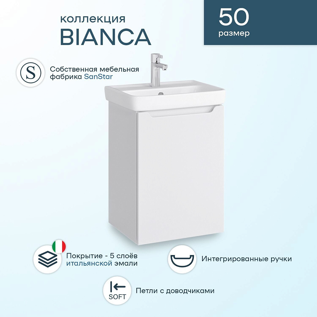 Тумба подвесная SanStar Bianca 50 с раковиной Мини 50, белая