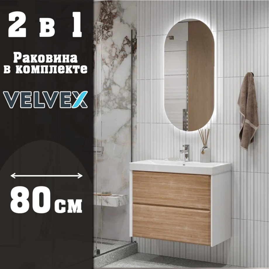 Тумба с раковиной подвесная Velvex Gesso tp.GES.9696.80.2Y белый матовый/дуб сонома, 80 см