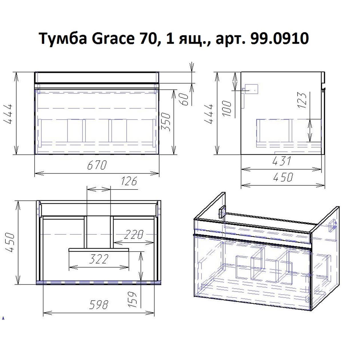 Тумба с раковиной подвесная Dreja Grace 70 см, белый