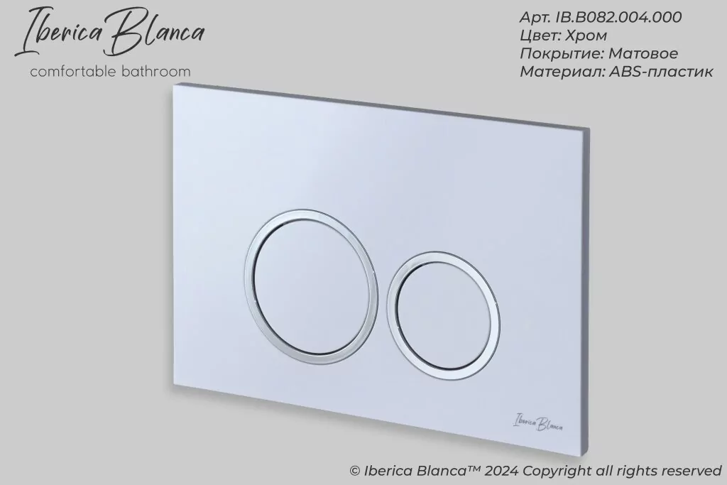 Кнопка смыва Iberica Blanca ESTI-O IB.B082.004.000 механическая, серый/хром матовый