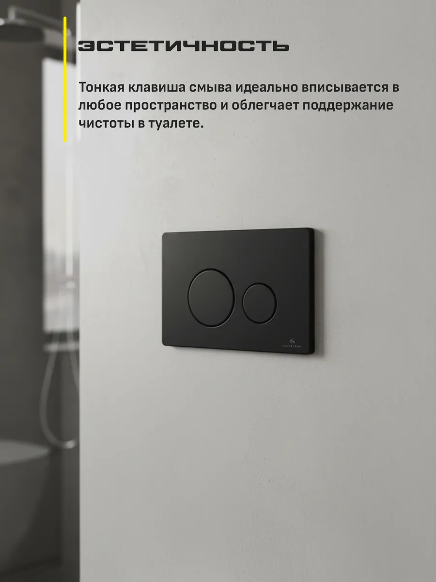 Инсталляция для унитаза с кнопкой для смыва Grocenberg GS3050-KM3090BL Черный матовый от магазина Vanna-Vanna.ru!