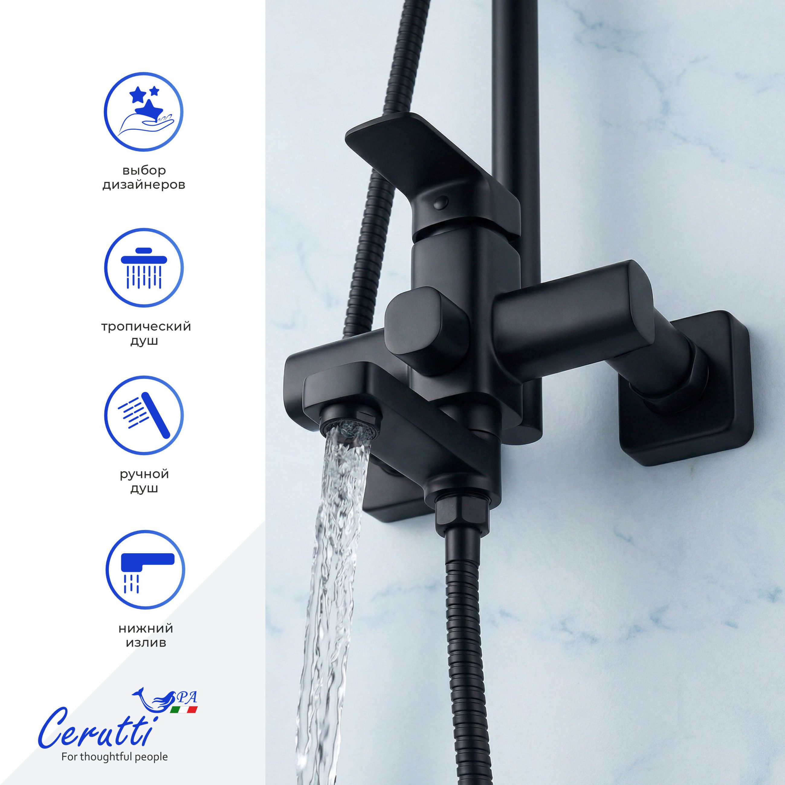 Душевая стойка Ceruttispa ORAZIO RSMB из латуни, цвет черный матовый