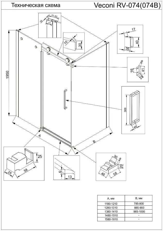 Душевой уголок Veconi RV074B-14080-01-C4 140x80 прямоугольный, без поддона, прозрачное стекло, черный матовый