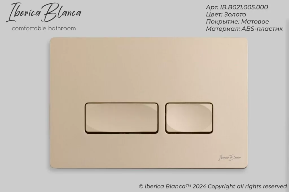 Кнопка смыва Iberica Blanca ESTI-R IB.B021.005.000 механическая, золото матовое