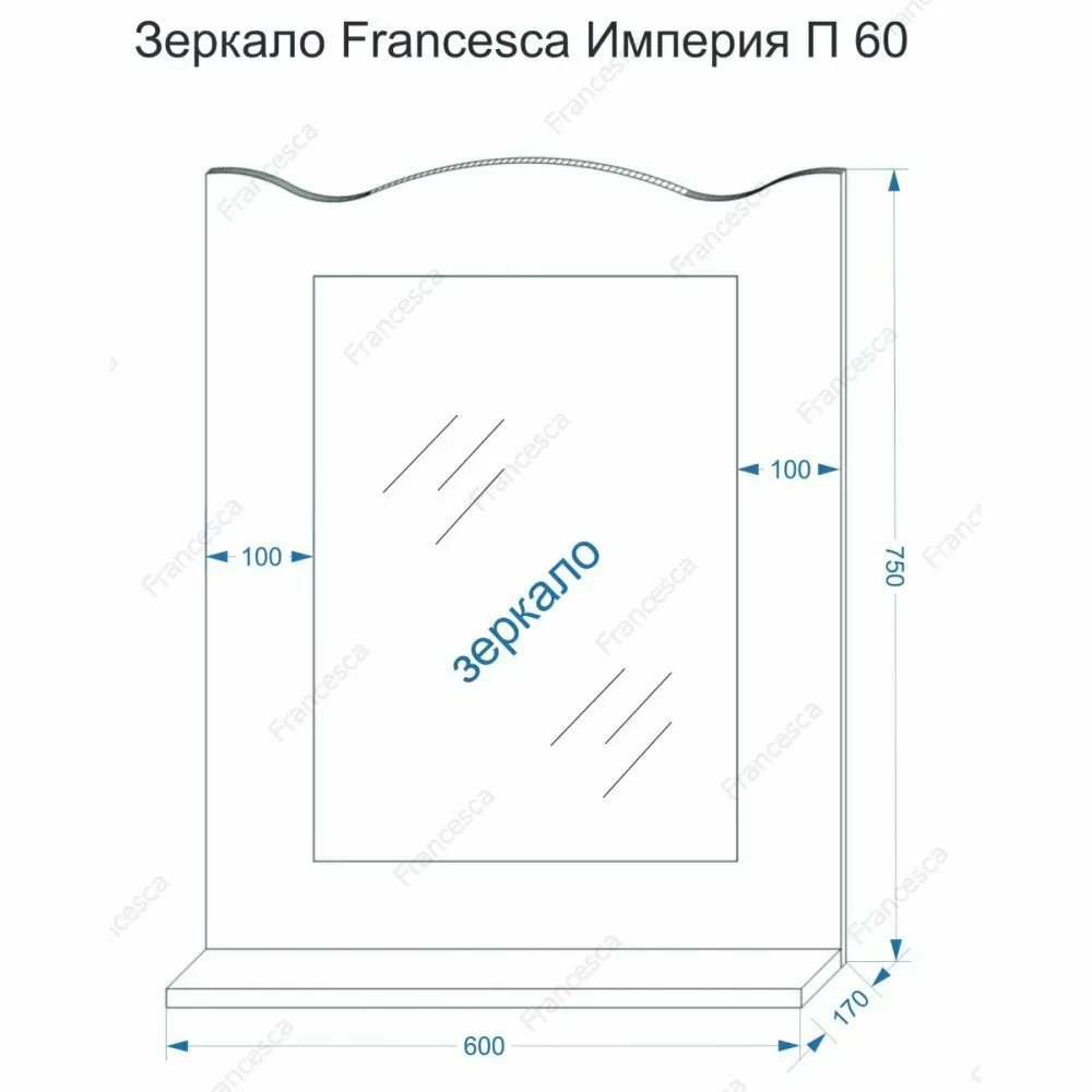 Зеркало Francesca Империя П 60 свет, венге