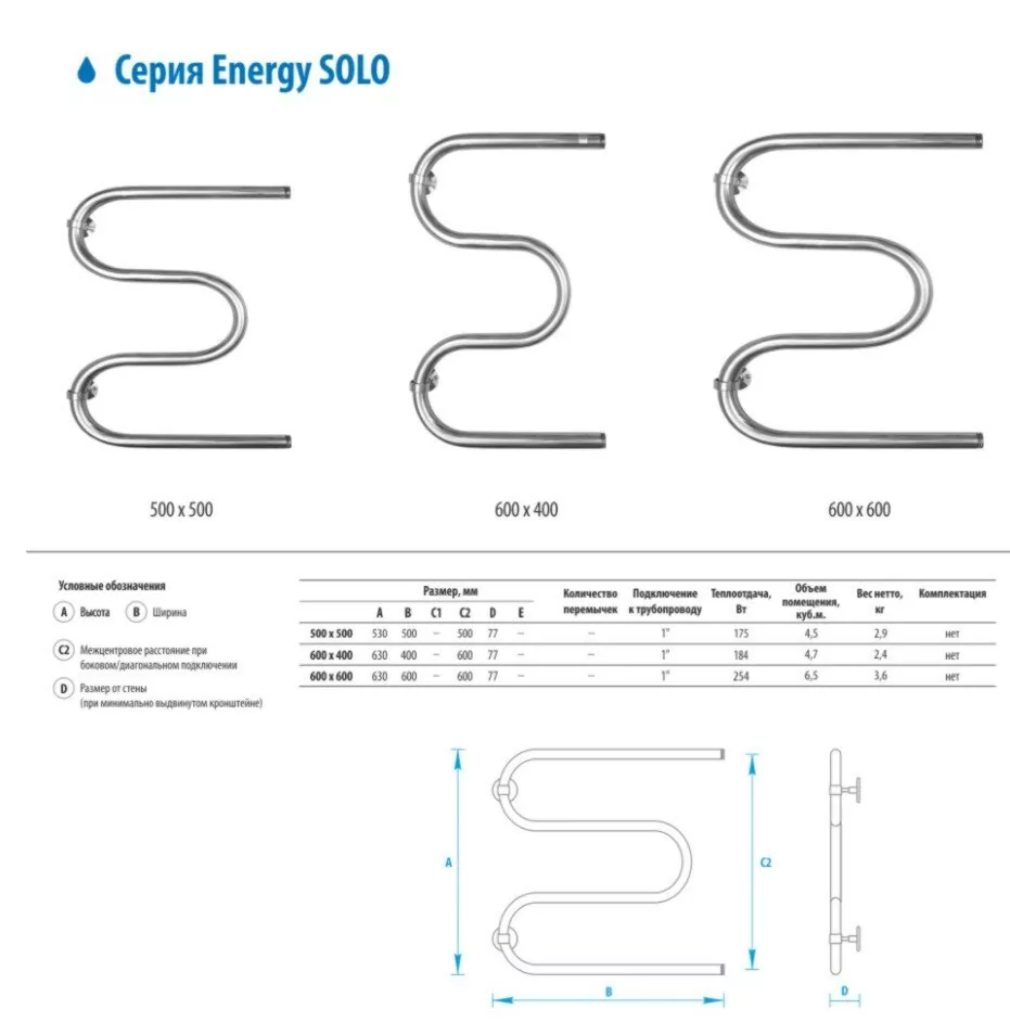 Полотенцесушитель водяной Energy Solo 600x400 хром