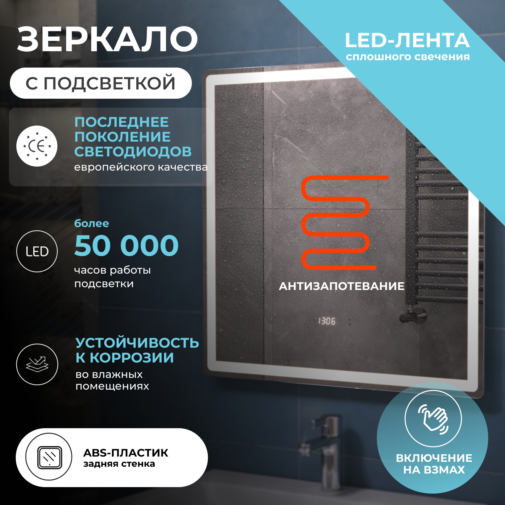 Зеркало Vigo Geometry Luxe 70 свет, сенсор, часы, антизапотевание