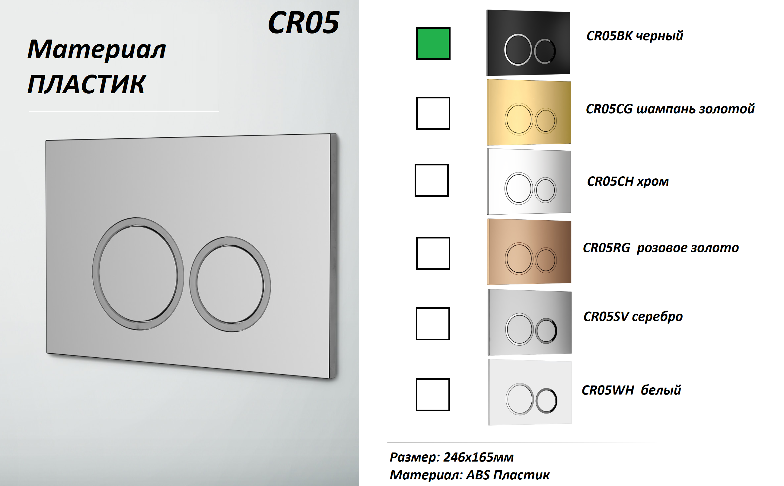 Кнопка смыва Ceruttispa CR05BK (черная, матовая)