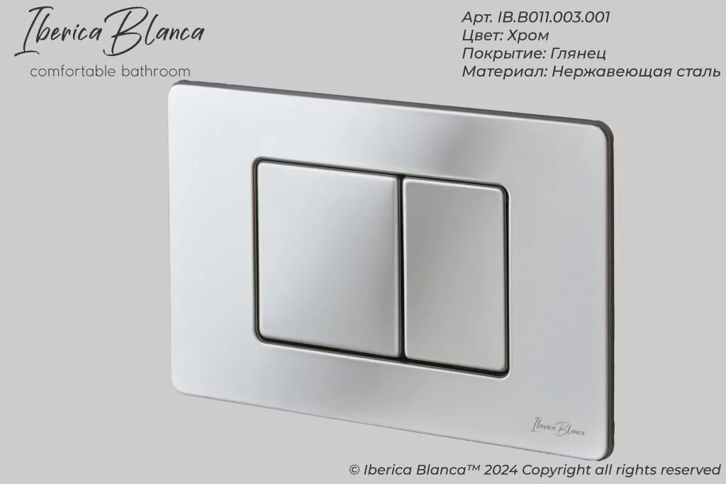 Кнопка смыва Iberica Blanca INOX-C IB.B011.003.001 механическая, хром