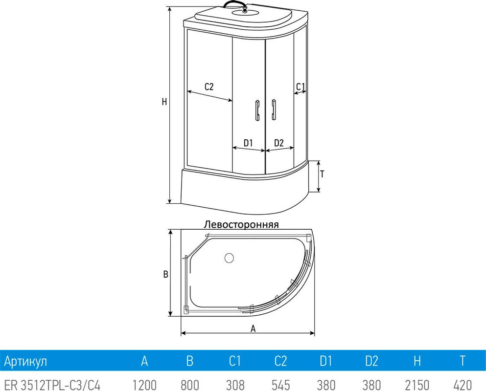 Душевая кабина Erlit Comfort ER3512TPL-C3-RUS 120х80