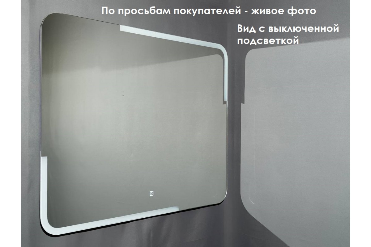Зеркало Relisan EMMA 1000х700 с подсветкой