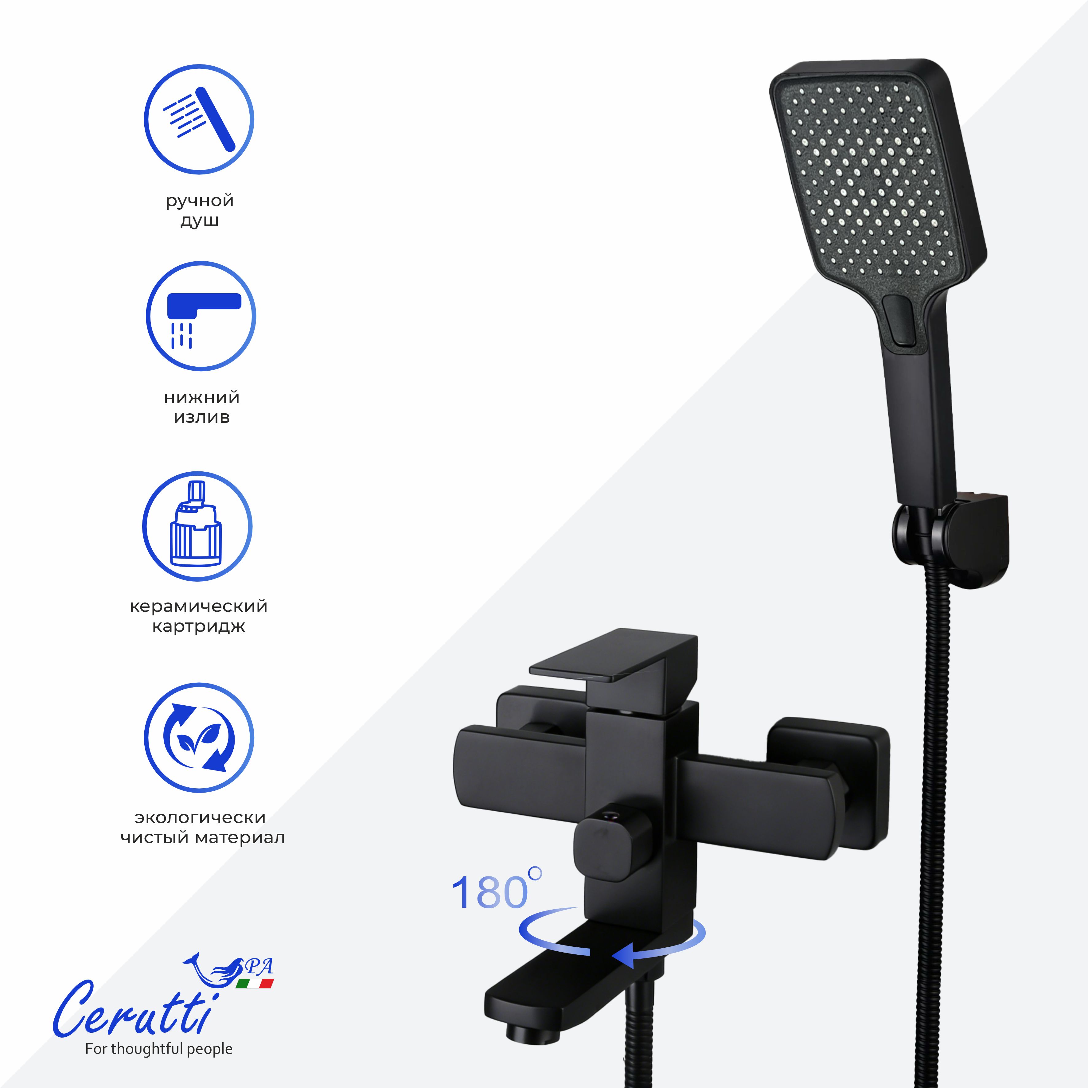 Смеситель для ванны Ceruttispa Клелия VMB (CLELIA VMB) из нержавеющей стали, цвет черный матовый