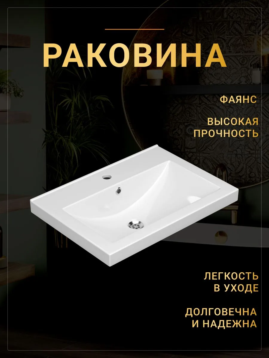 Тумба подвесная Misty Твист 60 с раковиной Тобаго 60, белая от магазина Vanna-Vanna.ru!