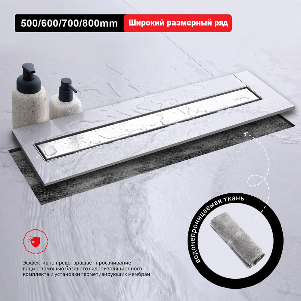 Душевой лоток (двухсторонняя решетка) Raglo R652.80.05, сатин от магазина Vanna-Vanna.ru!